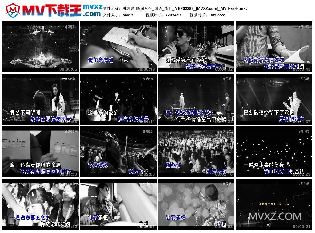 林志炫-瞬间永恒_国语_流行_MEF02383